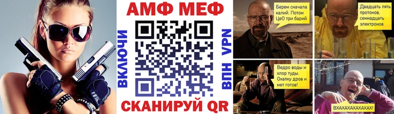 АМФ VHQ  даркнет клад  Сорочинск  продажа наркотиков  ссылка на мегу как войти 