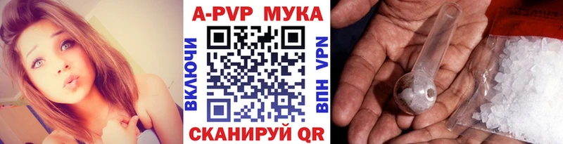 A-PVP СК darknet как зайти Сорочинск