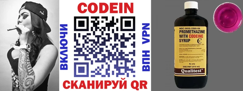 Кодеиновый сироп Lean напиток Lean (лин)  Сорочинск 