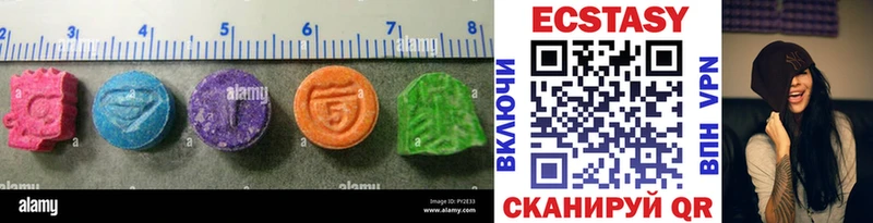 Ecstasy круглые  Сорочинск 