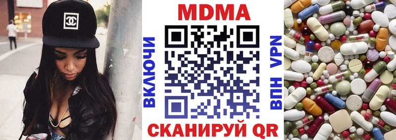 МДМА молли  как найти закладки  Сорочинск 