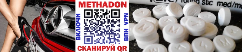 МЕТАДОН methadone Сорочинск